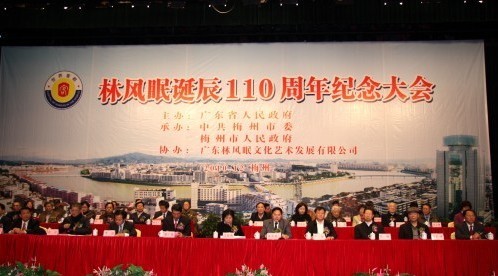 粤浙两省首次联手举办林风眠诞辰110周年系列纪念活动